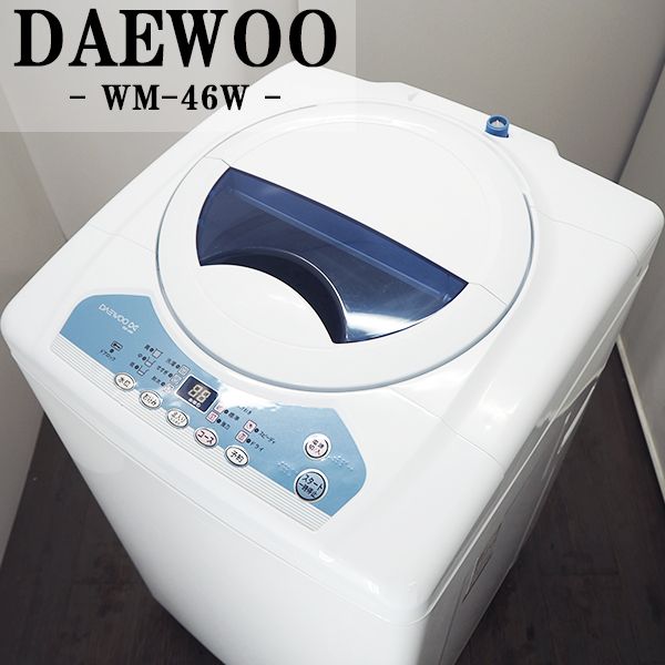 楽天市場 中古 Sa Wm46w 洗濯機 4 6kg Daewoo ダイウー Wm 46w オシャレデザイン オートパワーオフ 10年モデル 美品 京都芹川 楽天市場店