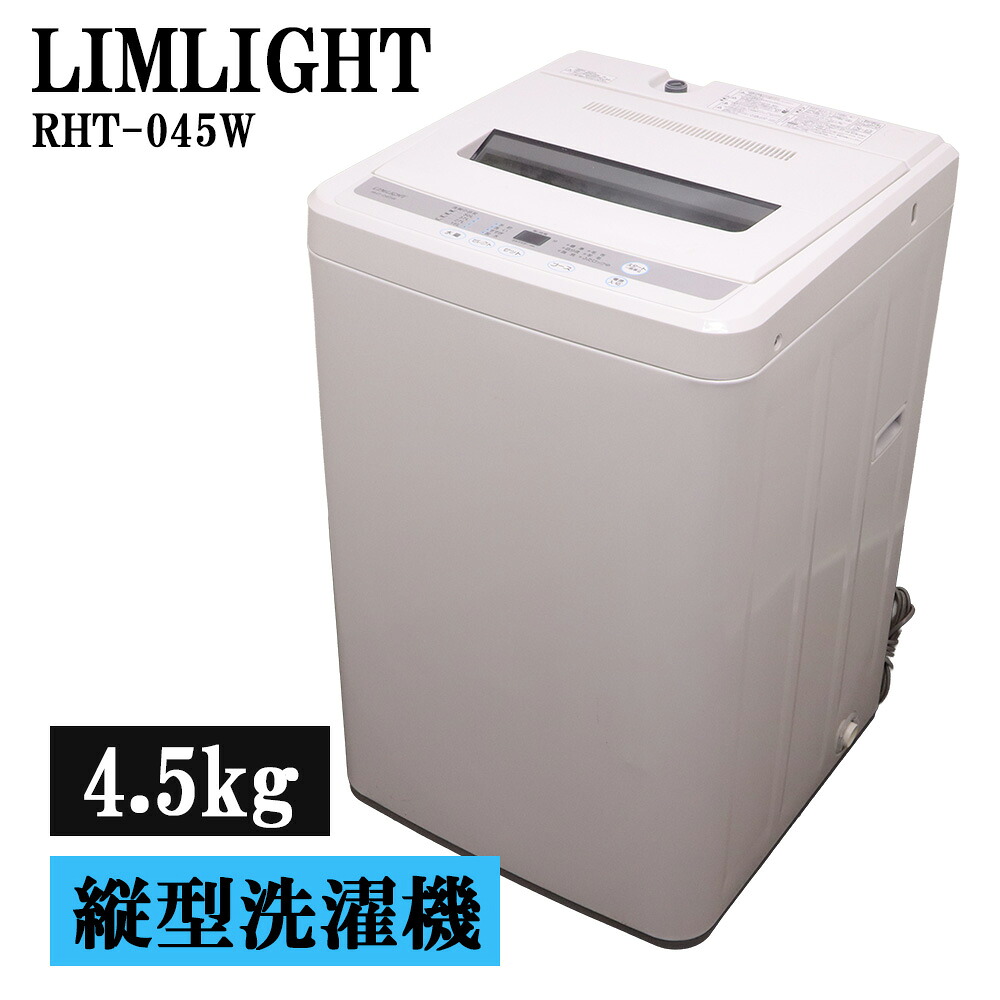新生きて行く助けること 中古 洗い濯ぎ機 リム点火装置 一人暮らし 4.5kg ステンレス鋼槽 風かわき切る 貨物輸送込み 現品区分け RHT-045W SB06-035