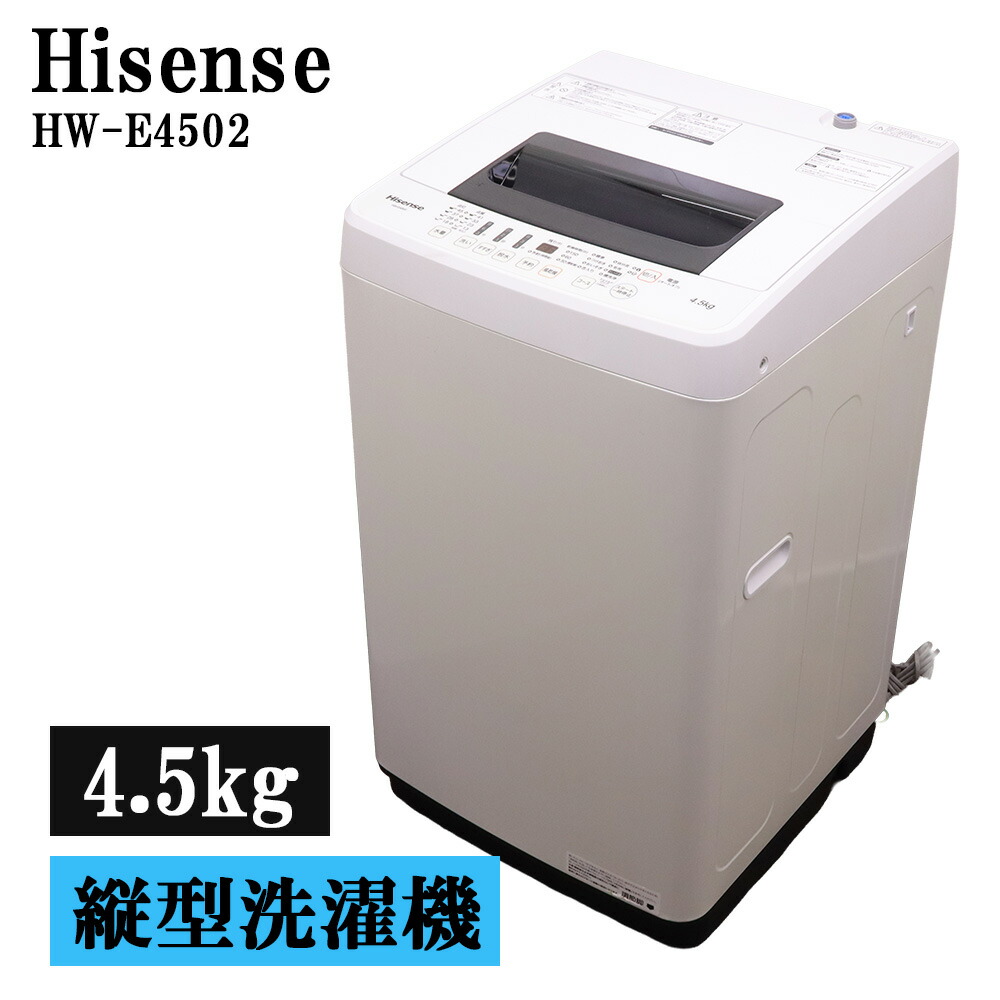 新生きて行く助けること 中古 洗い濯ぎ機 御機嫌観念 一人暮らし 4.5kg パウダーコンパクト 取っておく役立つこと ステンレス鋼槽 風かわき切る 貨物輸送込み 現品区分け HW-E4502 SB06-039