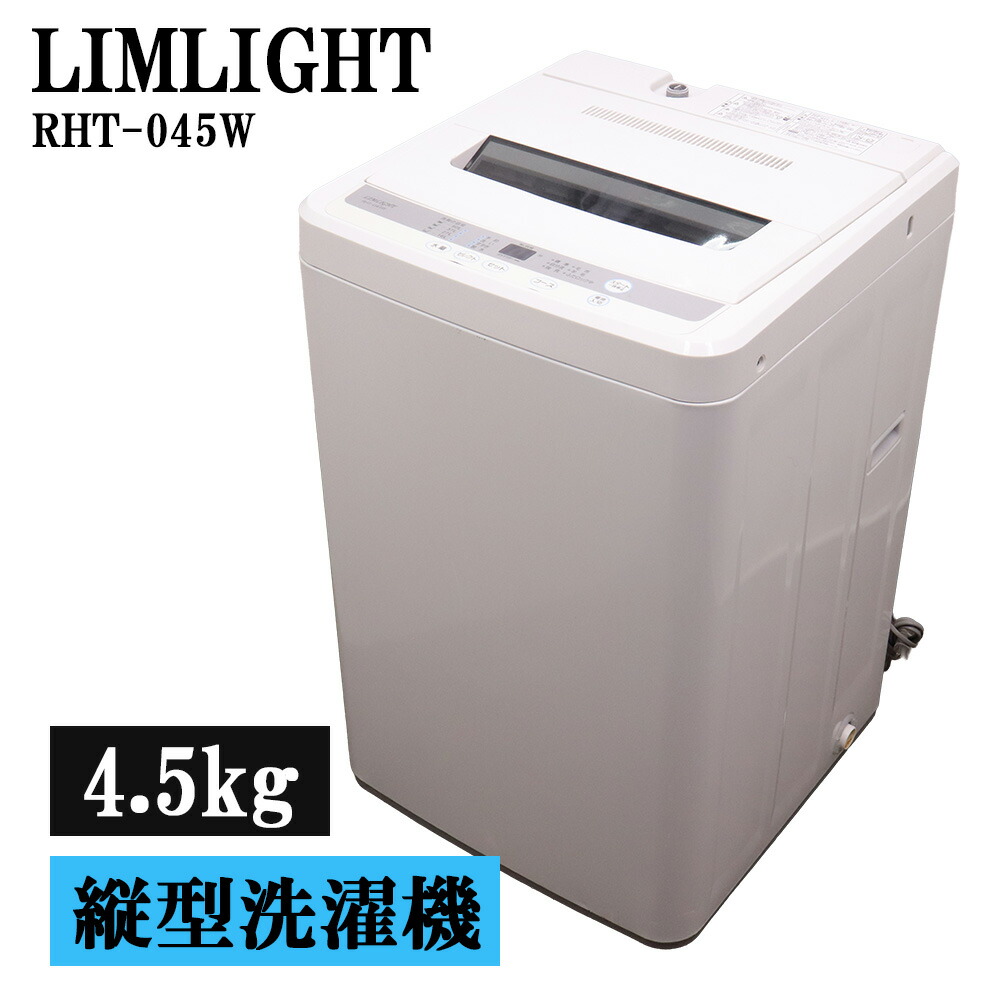 新生きて行く助けること 中古 洗い濯ぎ機 リム点火装置 一人暮らし 4.5kg ステンレス鋼槽 風かわき切る 貨物輸送込み 現品区分け 訳あり特価品 RHT-045W SB06-045