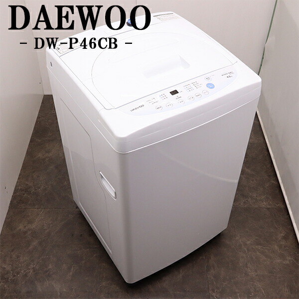 横浜市♪直接引取だと300円！daewoo電気洗濯機　DWA-SL46 横浜市♪直接引取だと300円！daewoo電気洗濯機 DWA-SL46 DAEWOO(