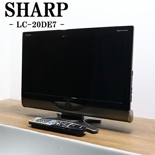楽天市場】【中古】液晶テレビ/シャープ/一人暮らし/20V/AQUOS/寝室