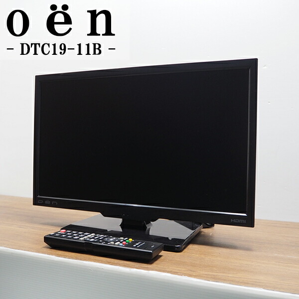 楽天市場】【中古】TB-DU191B1/液晶テレビ/19V/ORION/オリオン