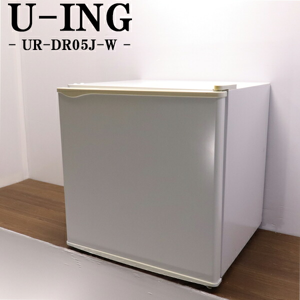 新生活応援【中古】1ドア冷蔵庫/ユーイング/45L/セカンド冷蔵庫/家庭用/オフィス/寝室/書斎/送料込み/現品限り/UR-DR05J-W/LB12-048｜京都芹川　店