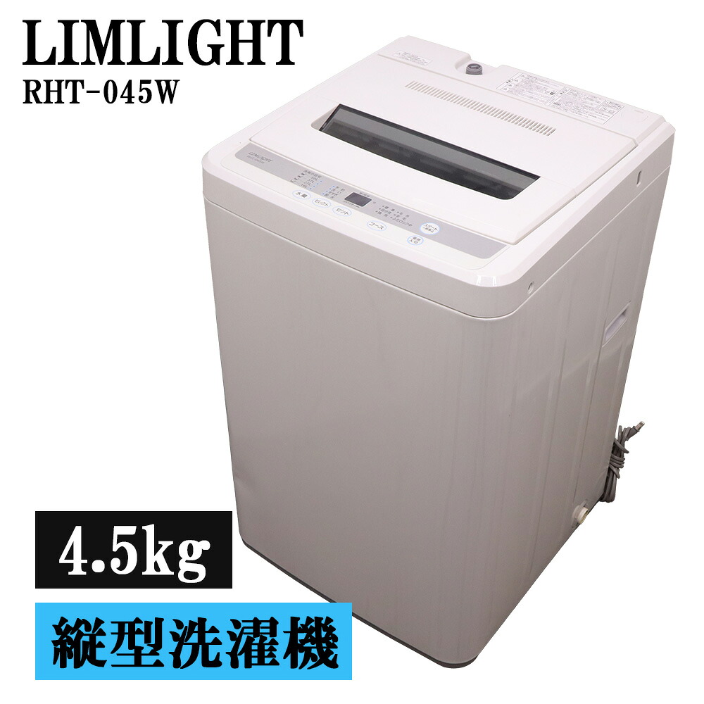 新やって行く勇気付ける 中古 洗い濯ぎ機 リム点火装置 一人暮らし 4.5kg ステンレス鋼槽 風かわき切る 貨物輸送込み 現品境界線 RHT-045W SB06-066
