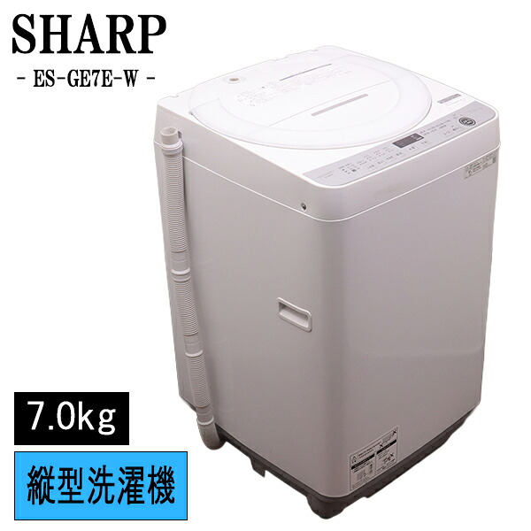 新生きて行く勇気付ける 中古 洗い濯ぎ機 読みやすい 一人暮らし 7.0kg 薄っぺらブランケット相応う 現品極限点 ES-GE7E-W SB04-099
