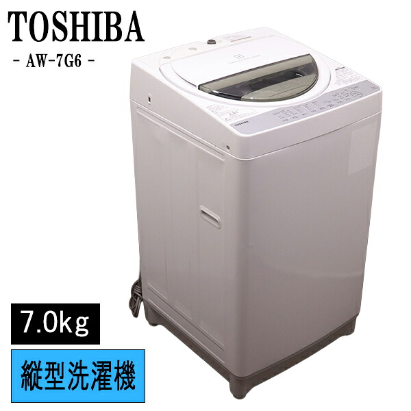 新生きて行く勇気付ける 中古 洗い濯ぎ機 東芝 一人暮らし 7.0kg パウダーコンパクト 取っておく役立つこと ステンレス鋼槽 風かわき切る 貨物輸送込み 現品極限点 AW-7G6 SB05-037