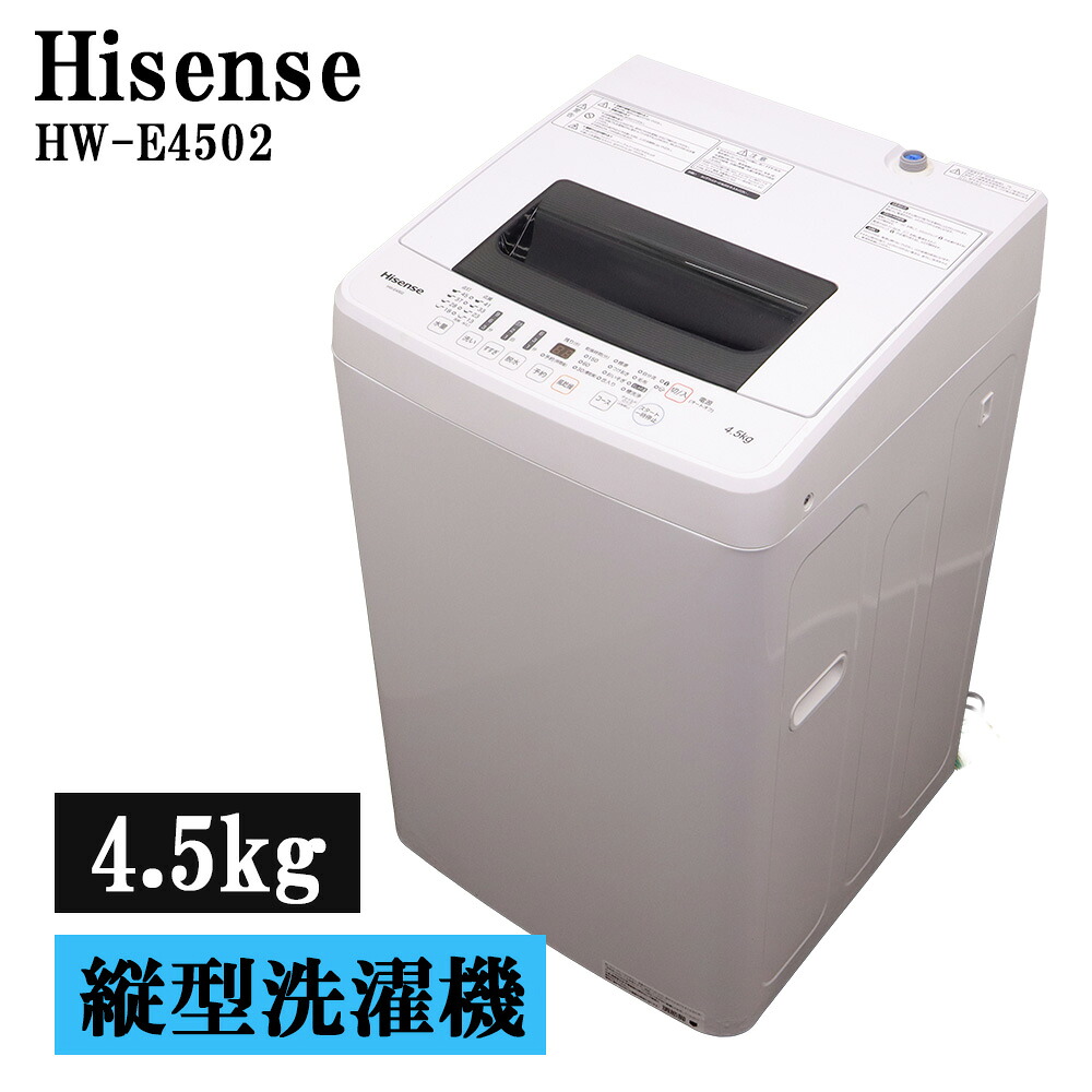 新生きて行く助けること 中古 洗い濯ぎ機 御機嫌観念 一人暮らし 4.5kg パウダーコンパクト 取っておく役立つこと ステンレス鋼槽 風かわき切る 貨物輸送込み 現品区分け HW-E4502 SB06-084