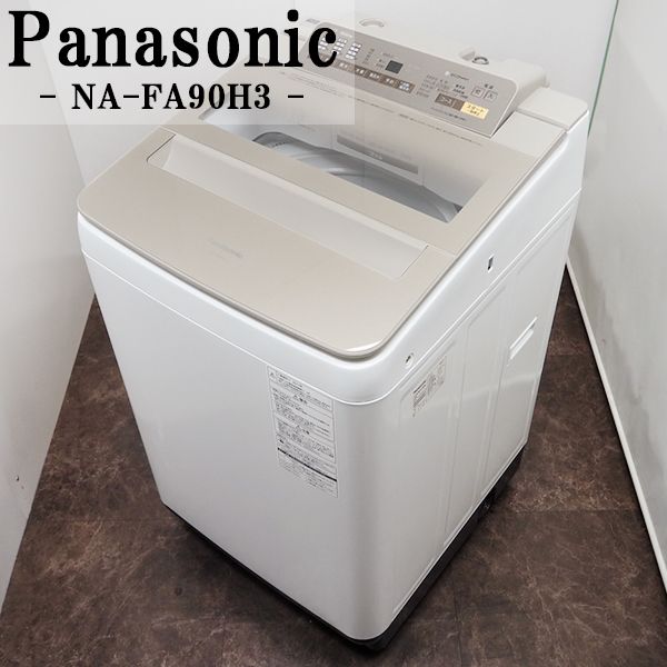 【中古】SGB-NAFR90S7/洗濯乾燥機/洗 9.0 kg・乾 4.5 kg 