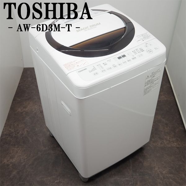 【新品NEW】SB05-019/洗濯機/6.0kg/SHARP/シャープ/ES-GE60P-P/穴なしステンレス槽/風乾燥/槽クリーン/2014年式 5kg未満