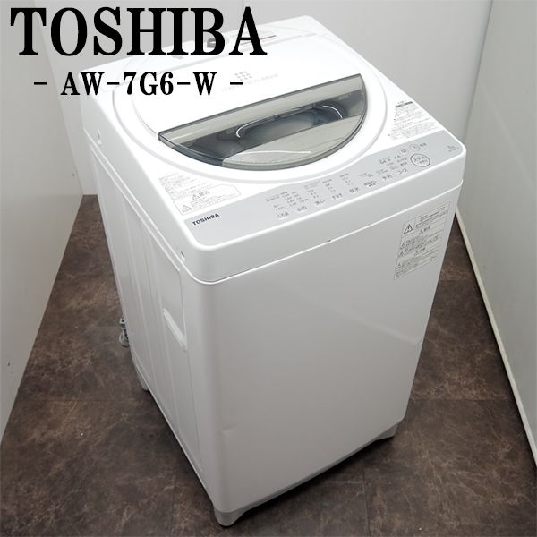 楽天市場】【中古】SGB-AW7DE3MGW/洗濯機/7.0kg/TOSHIBA/東芝/AW-7DE3MG-W/風乾燥/濃縮バブル洗浄/つけおきコース/ 2015年モデル/らくらく設置配送 : 京都芹川 楽天市場店