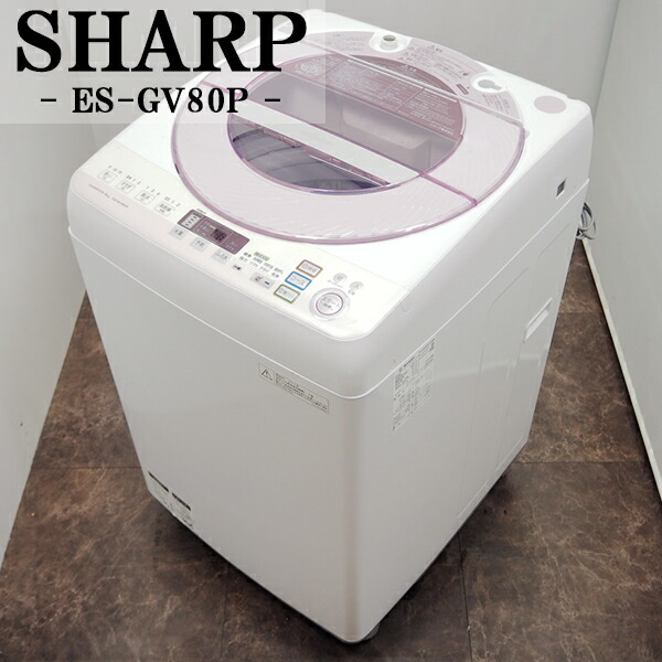 【中古品】SHARP　全自動洗濯機　4.5㎏　ES-GE45P-C 楽天市場】【中古】洗濯機/シャープ/一人暮らし/4.5kg