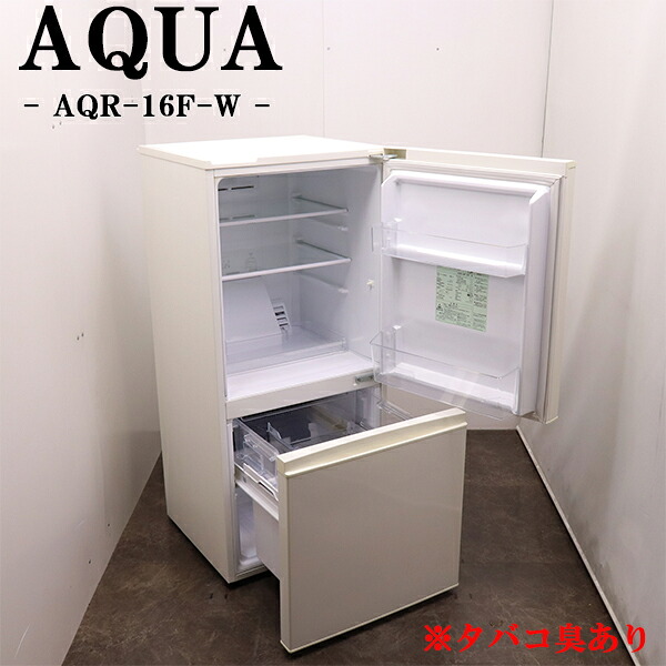 中古 冷蔵庫 アクア 一人暮らし 157L タバコ臭あり 設置配送料込み AQR-16F-W LGB10-039|京都芹川 店