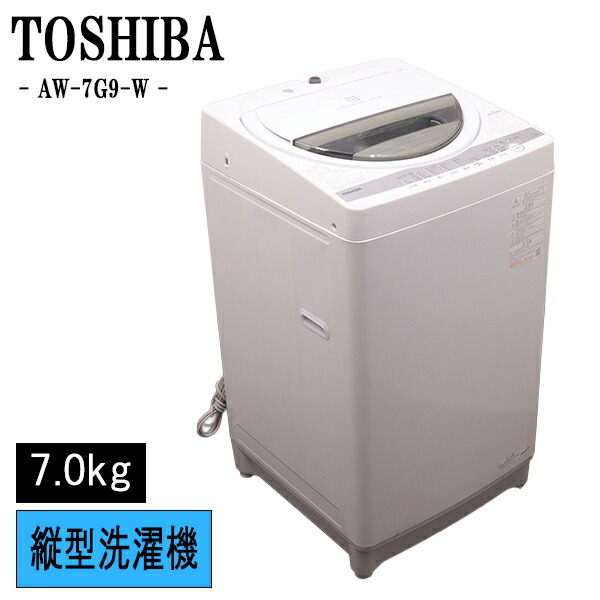 中古 洗い濯ぎ機 東芝 一人暮らし 7.0kg  パウダーコンパクト 取っておく役立つこと ステンレス鋼槽 風かわき切る 貨物輸送込み 現品極限点 2020年式 AW-7G9-W SB05-064