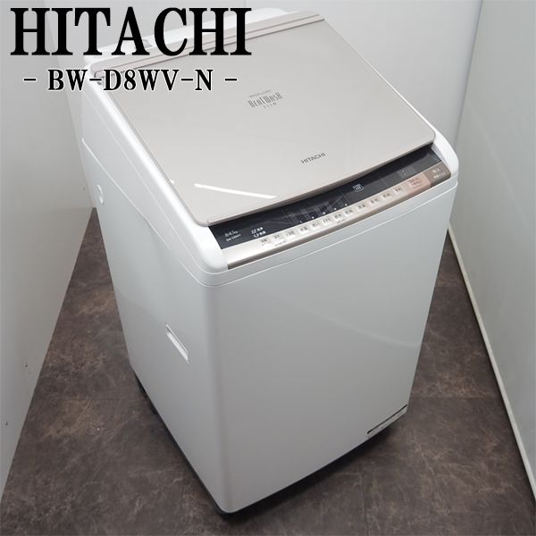 楽天市場】【中古】SGA-BWDV80AN/洗濯乾燥機/洗8.0kg・乾4.5kg/HITACHI/日立/BW-DV80A -N/ナイアガラすすぎ/静音設計/2016年モデル/設置配送込み : 京都芹川 楽天市場店