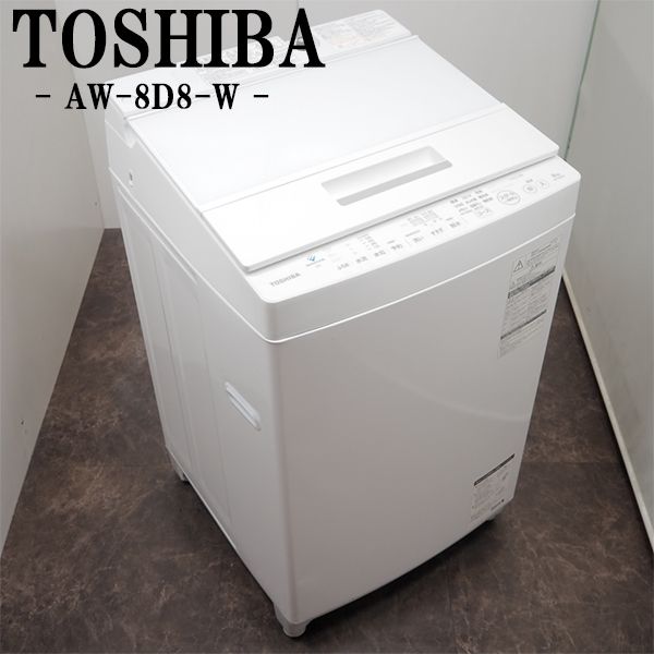 楽天市場】新生活応援【中古】洗濯機/東芝/2〜3人分/8.0kg/設置・取付 
