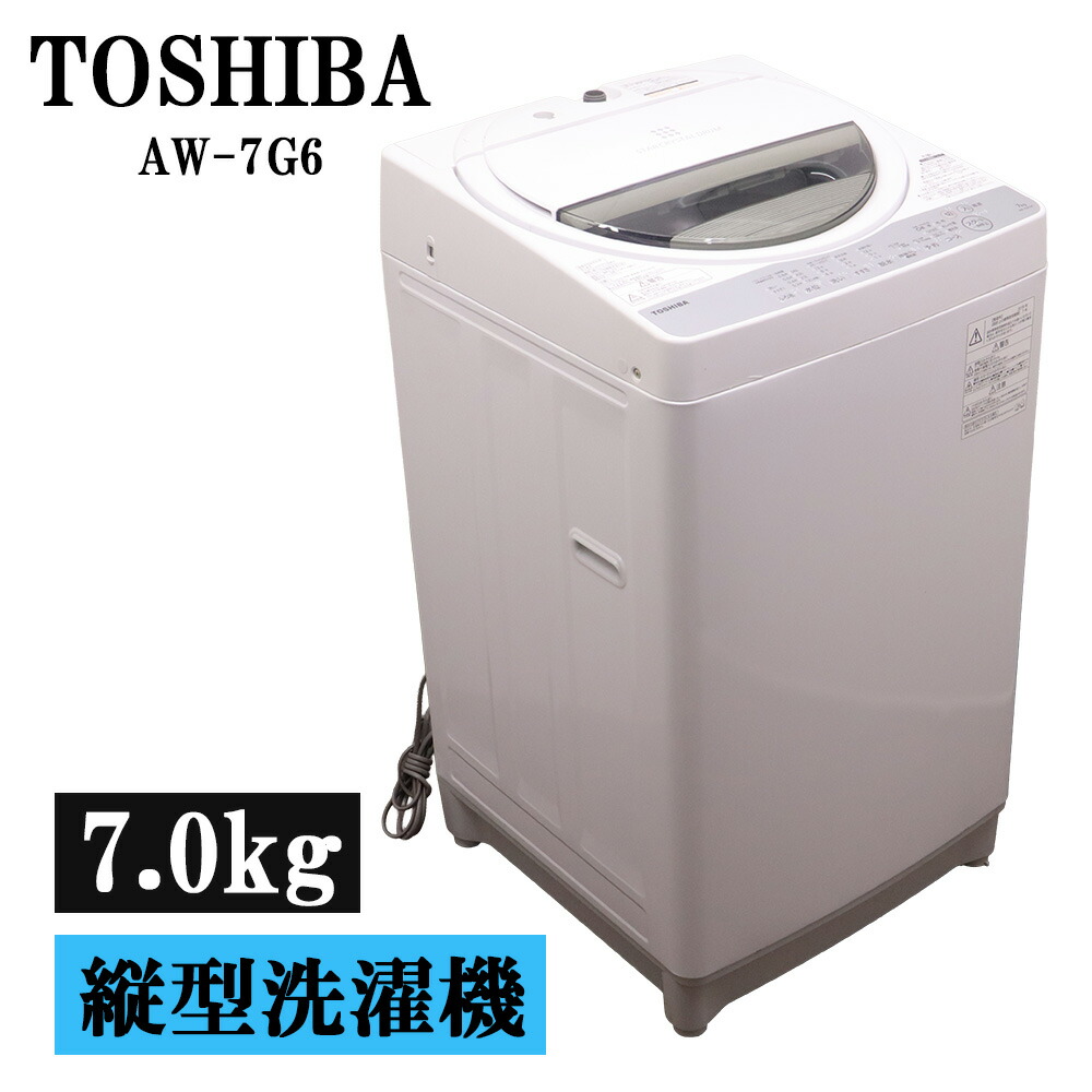 新生きて行く勇気付ける 中古 洗い濯ぎ機 東芝 一人暮らし 7.0kg パウダーコンパクト 取っておく役立つこと ステンレス鋼槽 風かわき切る 貨物輸送込み 現品極限点 AW-7G6 SB05-071