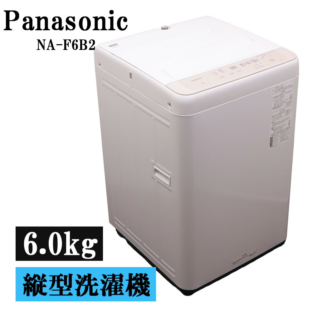 新生きて行く勇気付ける【中古】洗い濯ぎ機/パナソニック/一人暮らし/6.0kg/薄っぺらブランケット相応う/パウダーコンパクト/貨物輸送込み/2024年式/NA-F6B2-C/SA-NAF6B2C