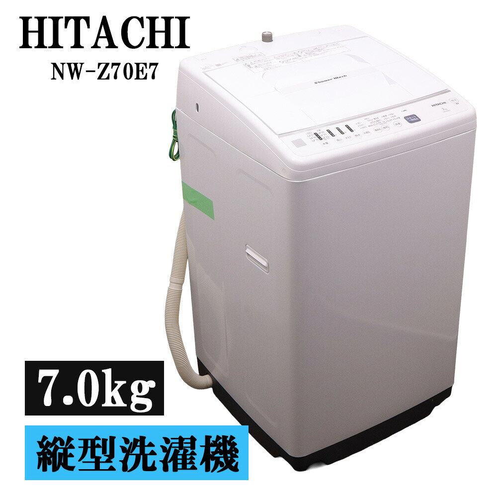 新生きて行く勇気付ける 中古 洗い濯ぎ機 日立 一人暮らし 7.0kg 薄っぺらブランケット相応う パウダーコンパクト ステンレス鋼槽 貨物輸送込み 現品極限点 NW-Z70E7-KW SB05-081