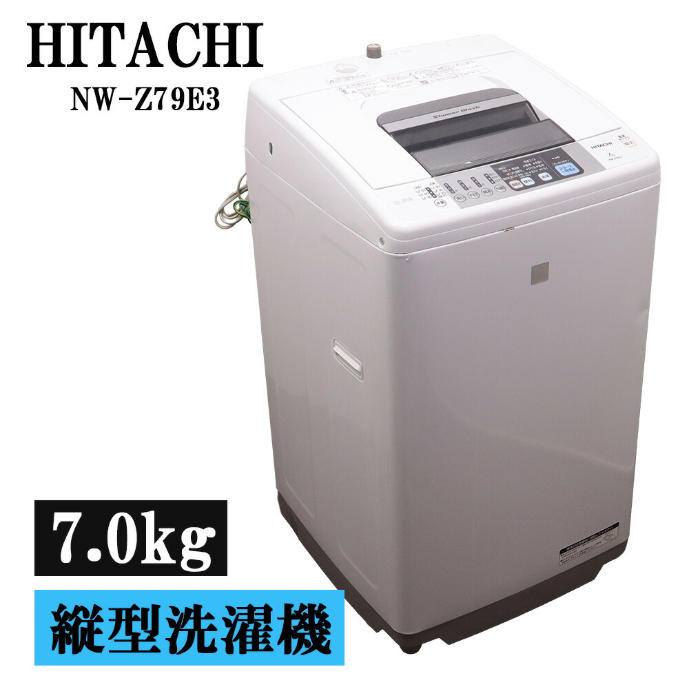 新生きて行く勇気付ける 中古 洗い濯ぎ機 日立 一人暮らし 7.0kg 薄っぺらブランケット相応う パウダーコンパクト ステンレス鋼槽 貨物輸送込み 現品極限点 NW-Z79E3 SB05-101