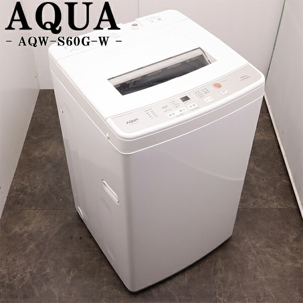楽天市場】新生活応援【中古】洗濯機/シャープ/一人暮らし/6.0kg/風 