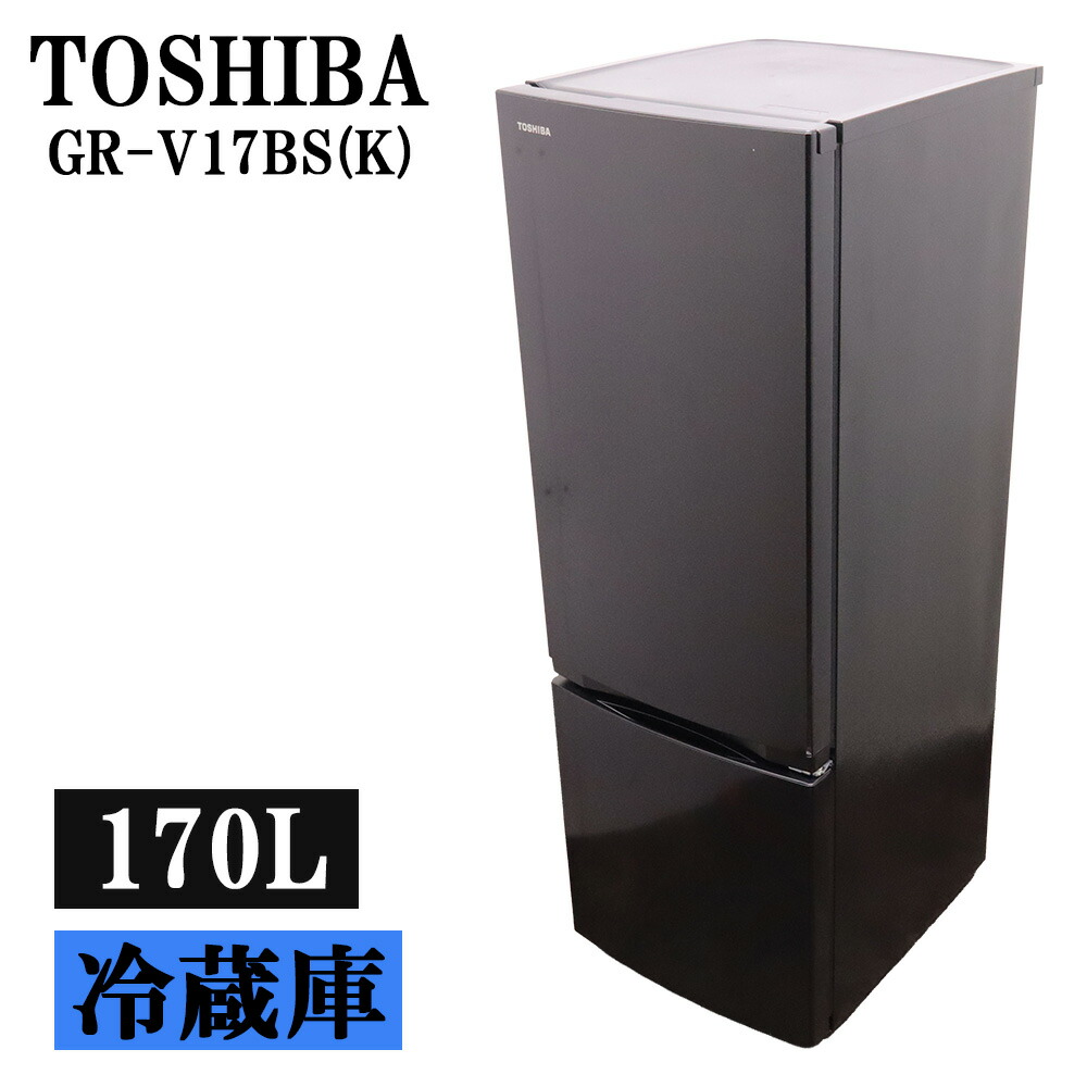 新遣って行くうしろ押し 中古 電気冷蔵庫 東芝 153L 下つ方冷凍器 自動小銃霜取り 打ち立てる送りとどける料込み 現品極限点 2024年式 GR-V17BS-K LGB05-088