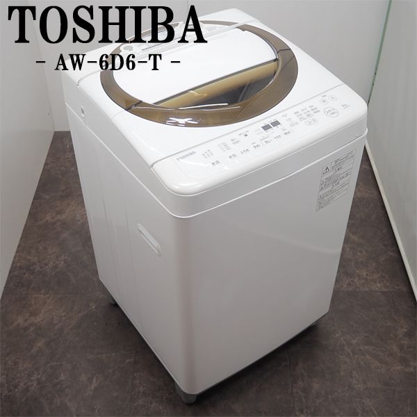 楽天市場】【中古】SB-AW5G6/洗濯機/5.0kg/TOSHIBA/東芝/AW-5G6 -W/浸透パワフル洗浄/部屋干し/槽洗浄/つけおき/かんたん操作/2019年モデル/送料込み : 京都芹川 楽天市場店