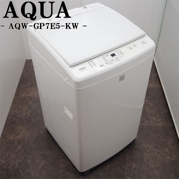 AQUA/アクア 全自動洗濯機 洗濯7.0kg AQW-GV70J-W ワイドガラストップ