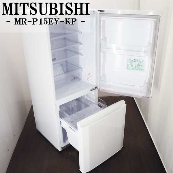 人気ショップ 冷蔵庫 中古 Lb Mrp15eykp 冷蔵庫 15 年モデル 146l Mitsubishi 三菱 Mr P15ey Kp ラウンドカットデザイン 引き出し冷凍 人気 Fah Co Bw