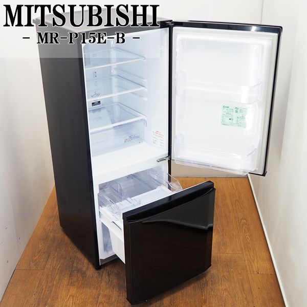 大流行中 中古 Lb Mrp15eb 冷蔵庫 19年モデル 146l Mitsubishi 三菱 Mr P15e B 美しいラウンドカット デザイン 人気のブラック 京都芹川 店 交換無料 Erieshoresag Org