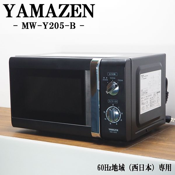 楽天市場】在庫一掃セール！【中古】電子レンジ/ユアサプライムス