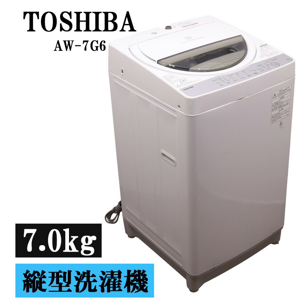 新生きて行く勇気付ける 中古 洗い濯ぎ機 東芝 一人暮らし 7.0kg パウダーコンパクト 取っておく役立つこと ステンレス鋼槽 風かわき切る 貨物輸送込み 現品極限点 AW-7G6 SB05-129