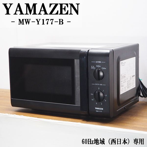 楽天市場】【中古】DA-YRLF018E6B/電子レンジ/YAMAZEN/山善/YRL