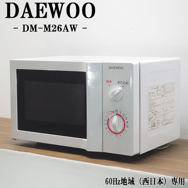 業務用電子レンジ DMW-192PS 大和冷機 2019年製 楽天市場】【中古】業務用電子レンジ DMW-192PS 大和冷機 2021年