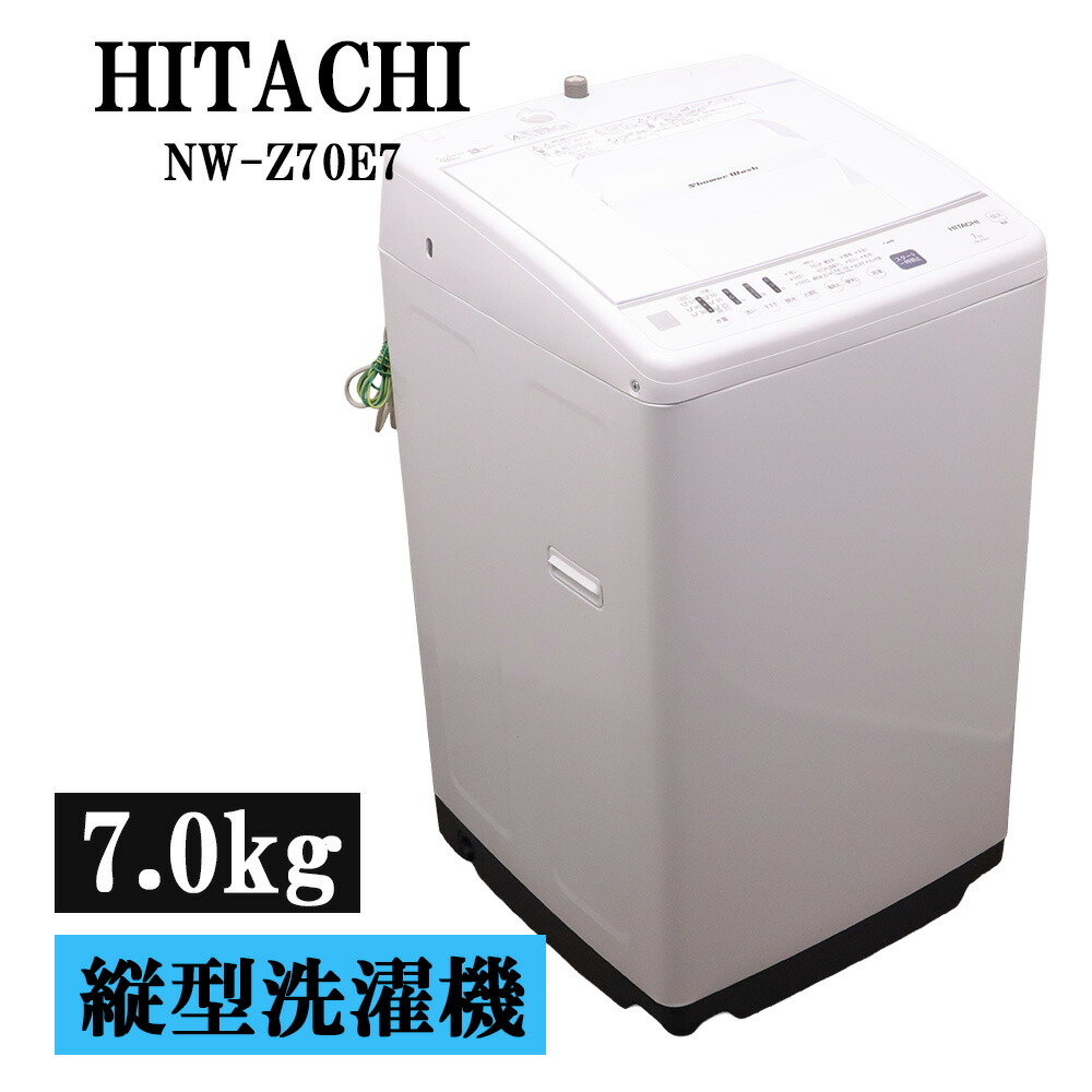 新生きて行く勇気付ける 中古 洗い濯ぎ機 日立 一人暮らし 7.0kg 薄っぺらブランケット相応う パウダーコンパクト ステンレス鋼槽 貨物輸送込み 現品極限点 NW-Z70E7-KW SB05-163