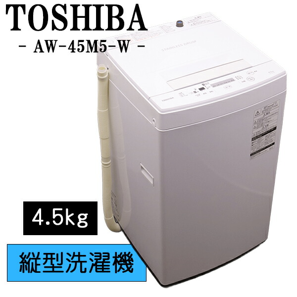 楽天市場】新生活応援【中古】洗濯機/シャープ/一人暮らし/4.5kg/予約
