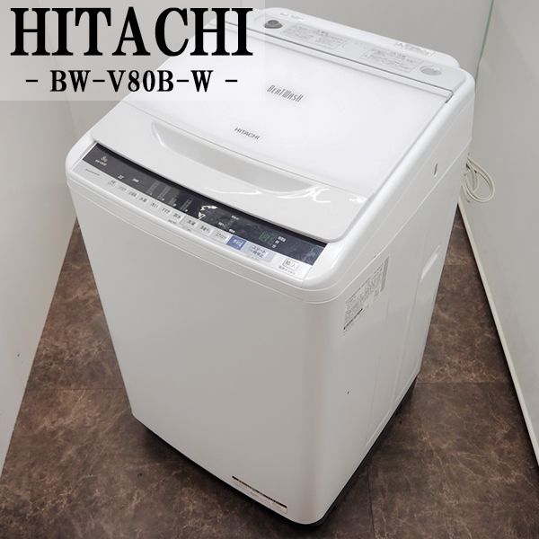 【楽天市場】【中古】SGB-BWV80BN/洗濯機/8.0kg/HITACHI/日立/BW-V80B-N/ナイアガラビート洗浄/エアジェット乾燥/自動おそうじ/2017年モデル/配送設置  : 京都芹川 楽天市場店