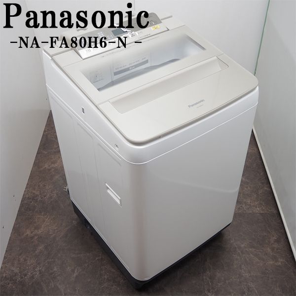 PANASONIC パナソニック　洗濯機 8KG NA-F8AE7 2019年 Panasonic NA-F8AE7 2019年製 8kg 洗濯機