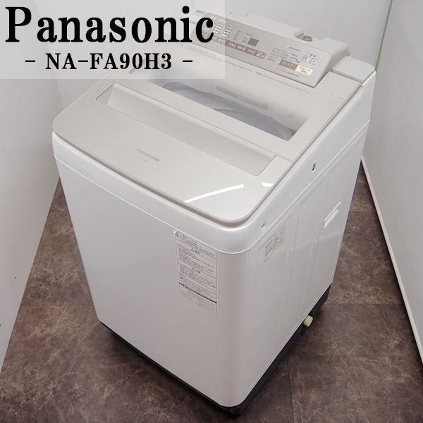 楽天市場】【中古】SGB-NAFR90S7/洗濯乾燥機/洗9.0kg・乾4.5kg/Panasonic/パナソニック/NA-FR90S7-N/自動おそうじ/上質おうちクリーニング/設置配送  : 京都芹川 楽天市場店