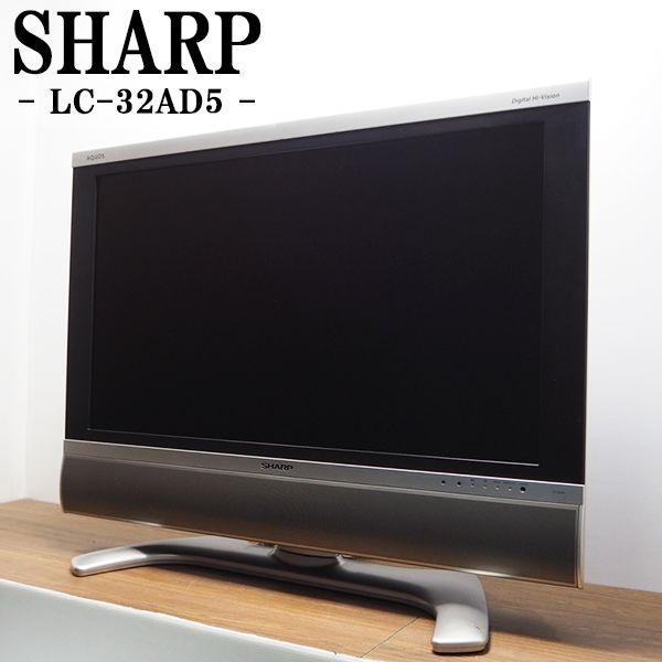 楽天市場】【送料無料!】2015年モデル！ シャープ(SHARP) 32型