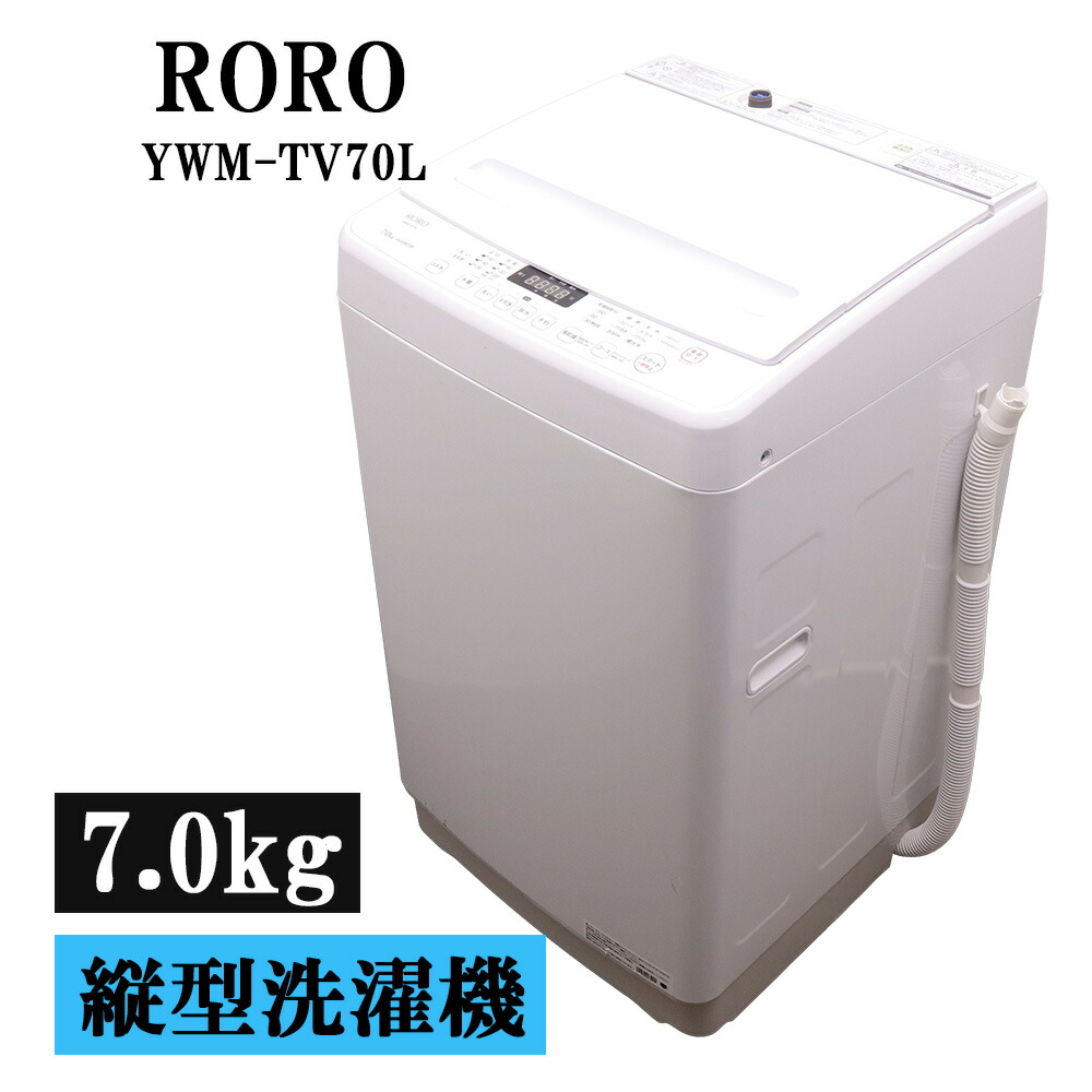 新生きて行く勇気付ける 中古 洗い濯ぎ機 RORO 一人暮らし 7.0kg 薄っぺらブランケット相応う パウダーコンパクト ステンレス鋼槽 風かわき切る 貨物輸送込み 2024年式 YWM-TV70L SB05-219