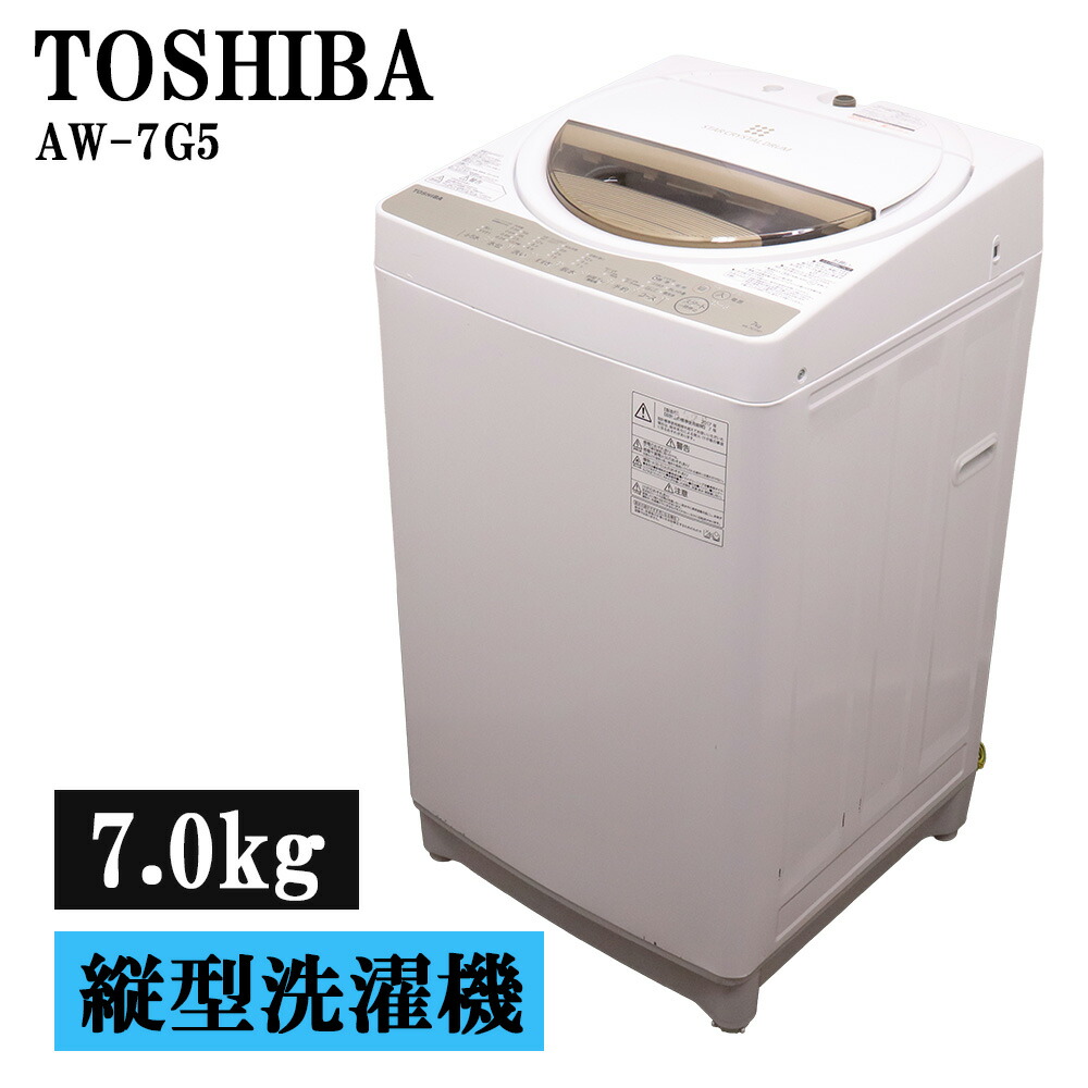 新生きて行く勇気付ける 中古 洗い濯ぎ機 東芝 一人暮らし 7.0kg 薄っぺらブランケット相応う パウダーコンパクト ステンレス鋼槽 貨物輸送込み 現品極限点 AW-7G5-W SB06-034