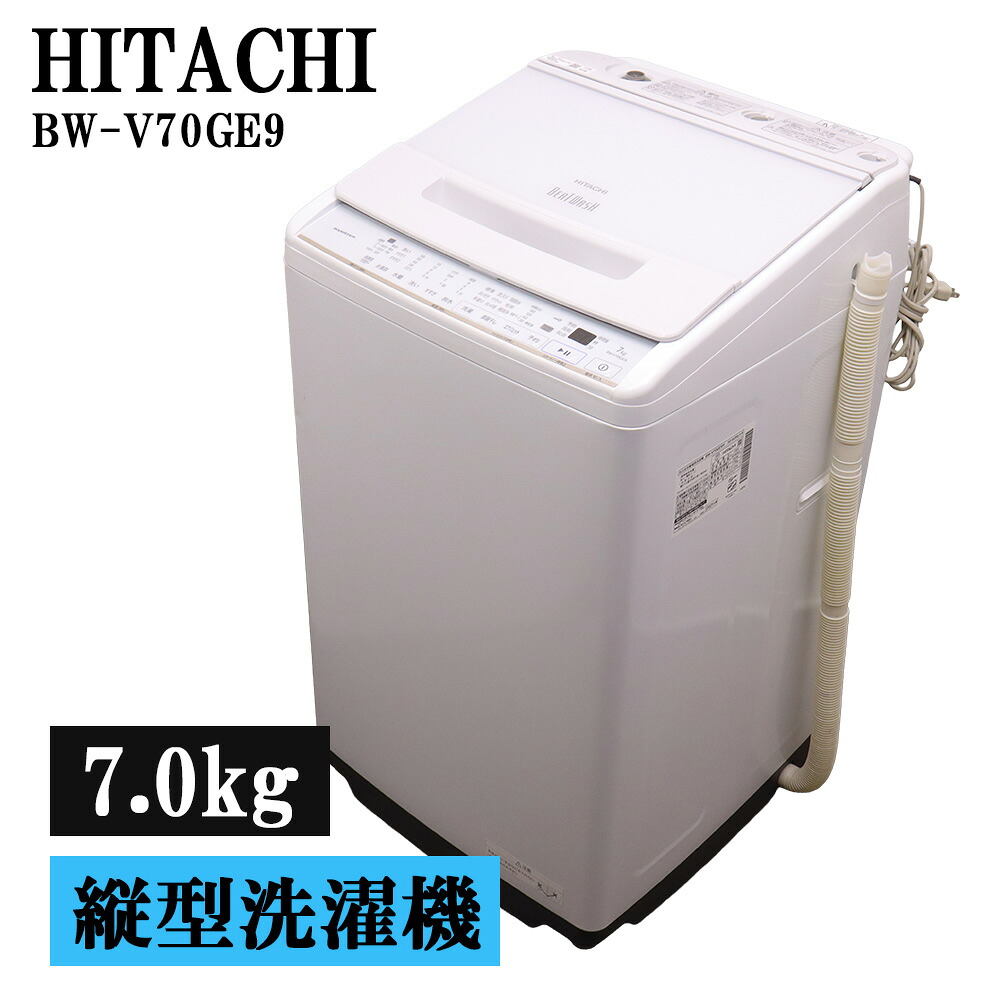 新生活応援 中古 洗濯機 日立 一人暮らし 7.0kg 薄手毛布対応 コンパクト 予約機能 送料込み 現品限り 2021年式 BW-V70GE9-W SB06-041|京都芹川 店