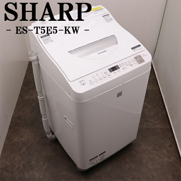 楽天市場】【中古】SB-ESG55PCP/洗濯機/5.5kg/SHARP/シャープ/ES