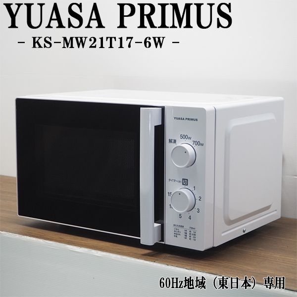 新生きて行くうしろ押し【中古】陰電子領域/ユアサプライムス/曲がること速見表/西日本相応う/貨物輸送込み/2021年式/KS-MW21T17-6W/DA-KSMW21T176W