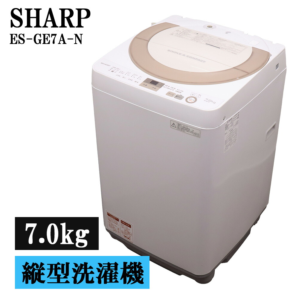 新生きて行く勇気付ける 中古 洗い濯ぎ機 読みやすい 一人暮らし 7.0kg 薄っぺらブランケット相応う パウダーコンパクト 取っておく役立つこと 風かわき切る 貨物輸送込み 現品極限点 ES-GE7A-N SB06-069