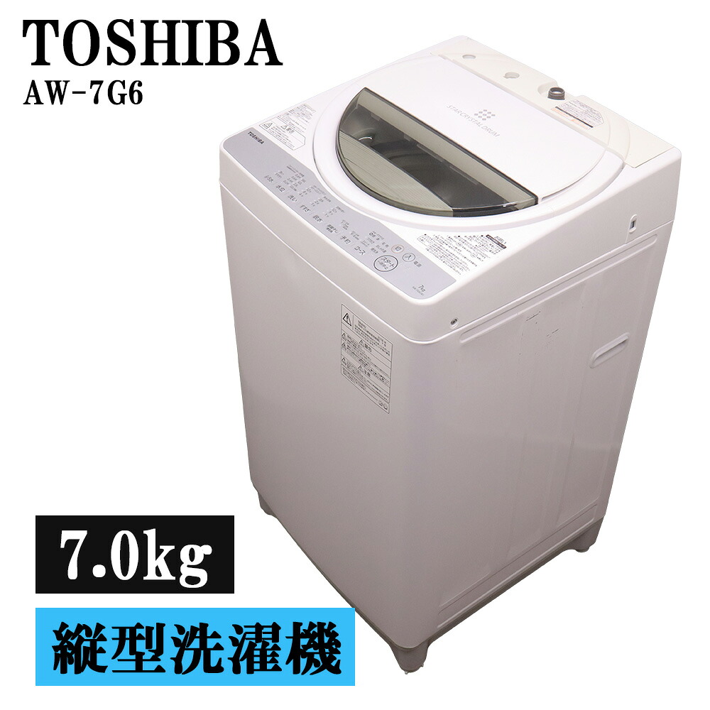 新生きて行く勇気付ける 中古 洗い濯ぎ機 東芝 一人暮らし 7.0kg パウダーコンパクト 取っておく役立つこと ステンレス鋼槽 風かわき切る 貨物輸送込み 現品極限点 AW-7G6 SB06-080