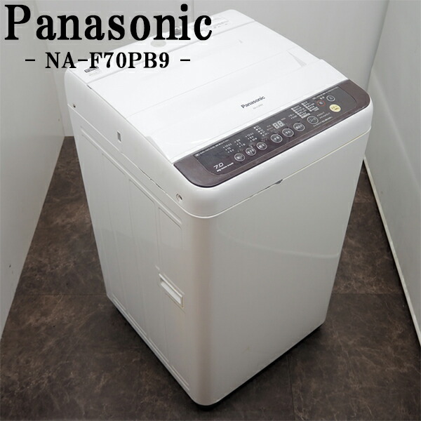 【美品】パナソニック 7kg 洗濯機NA-F70PB11 Amazon.co.jp: NA-F70PB11-T(ブラウン) 全自動洗濯機 上開き