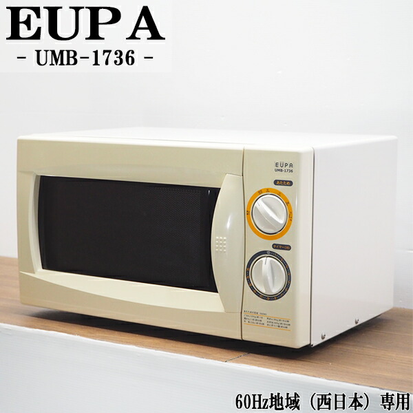 電子レンジ/TOSHIBA/東芝/T-E17B/60Hz TOSHIBA 東芝 DA-TE17B 電子レンジ TOSHIBA T-E17B グレー 60Hz