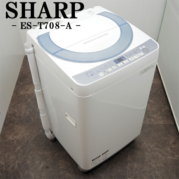30日迄！送料無料★SHARP 7kg 洗濯機【ES-GE7A-N】 SHARP 中古 洗濯機 シャープ 2〜3人分 7.0kg コンパクト 予約